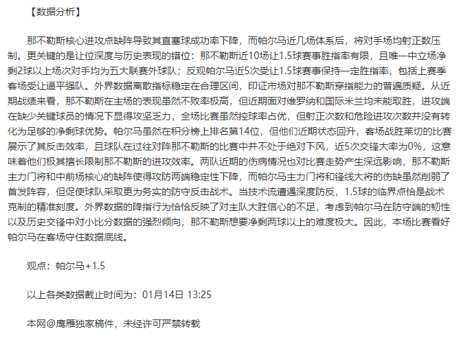 乌加特长传,失误,球队险些遭,亿万28(中国)官方网站,亿万28官网入口,亿万28官网下载,亿万28官网登录