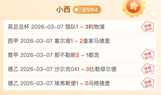 美冠杯西雅,图海湾人主,场分析,亿万28(中国)官方网站,亿万28官网入口,亿万28官网下载,亿万28官网登录