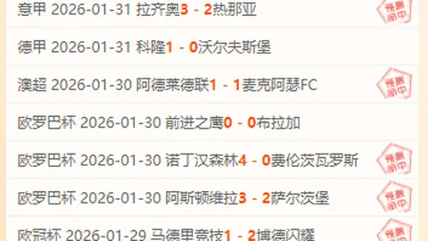 欧联杯16强对决揭晓！