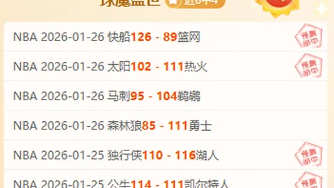 申花亚冠惊喜逆袭，命运转折待次轮较量揭晓