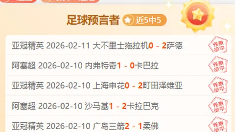 大乐透期号专家推荐：触底反弹客队分析，9胜7质合前区十码