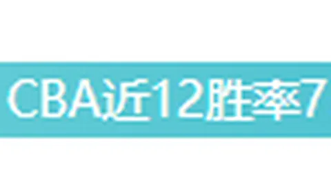 “阿森纳争冠希望犹在，教练阿尔特塔心理压力巨大”