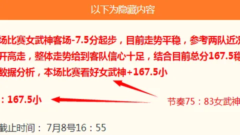 英格兰大逆转贺炜：图赫尔错失主动权，一念之差酿成苦果